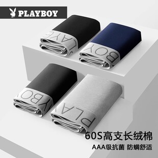 衩头2025新款 花花公子男士 抗菌平角男生四角短裤 纯棉无菌夏季 内裤