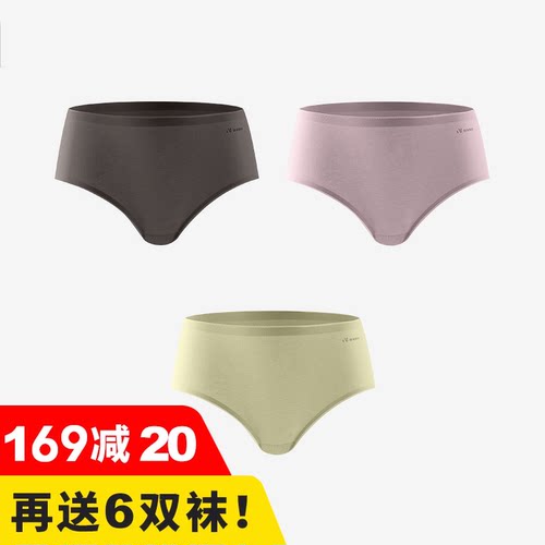 限时立减20元抗菌无痕纯棉女内裤