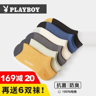 跨栏防臭透气纯棉吸汗隐形短筒冰丝男袜 薄款 花花公子男士 短袜夏季