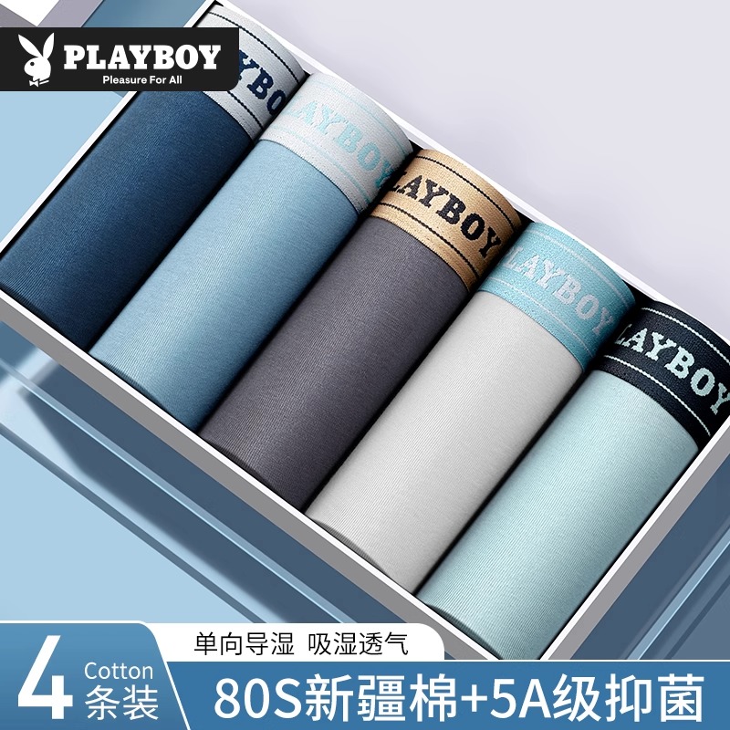 PLAYBOY/花花公子纯棉男士内裤全棉春夏四角短裤抗菌透气平角裤衩