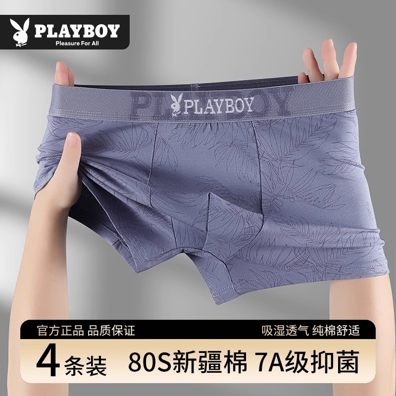 花花公子男士内裤纯棉男生短裤抗菌透气男式四角平角裤衩男款全棉