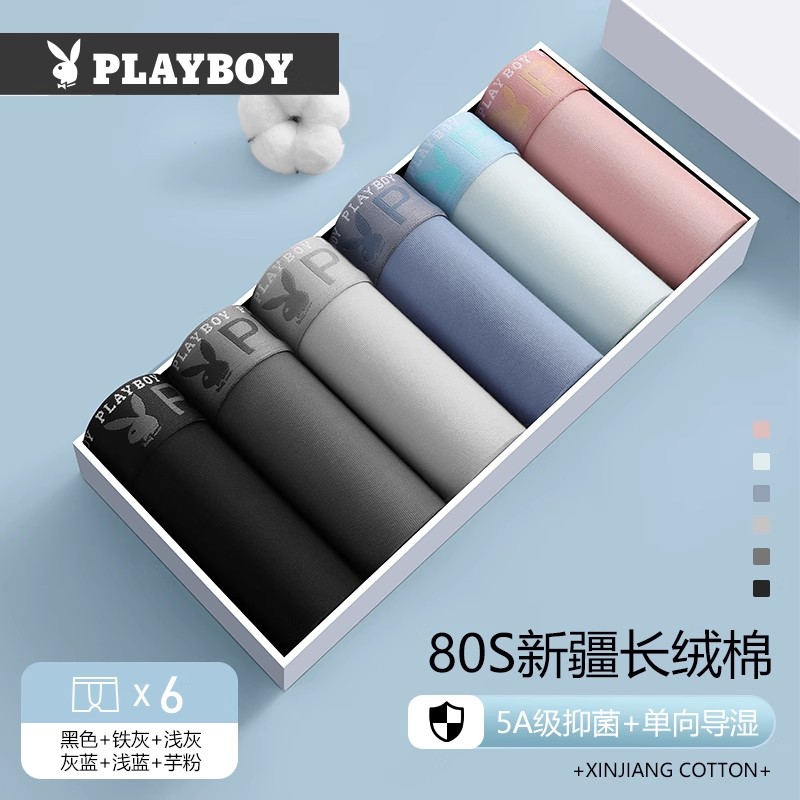PLAYBOY/花花公子男士内裤男纯棉四角裤衩抗菌平角短裤头2025新款