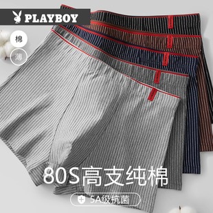 男生100%全棉透气抗菌平角短裤 花花公子男士 四角裤 男款 衩 纯棉内裤