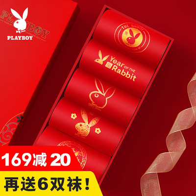 花花公子保暖情侣棉本命年