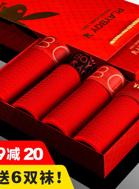 花花公子本命年男士内裤男平角裤头大红色属马年三角四角冰丝短裤