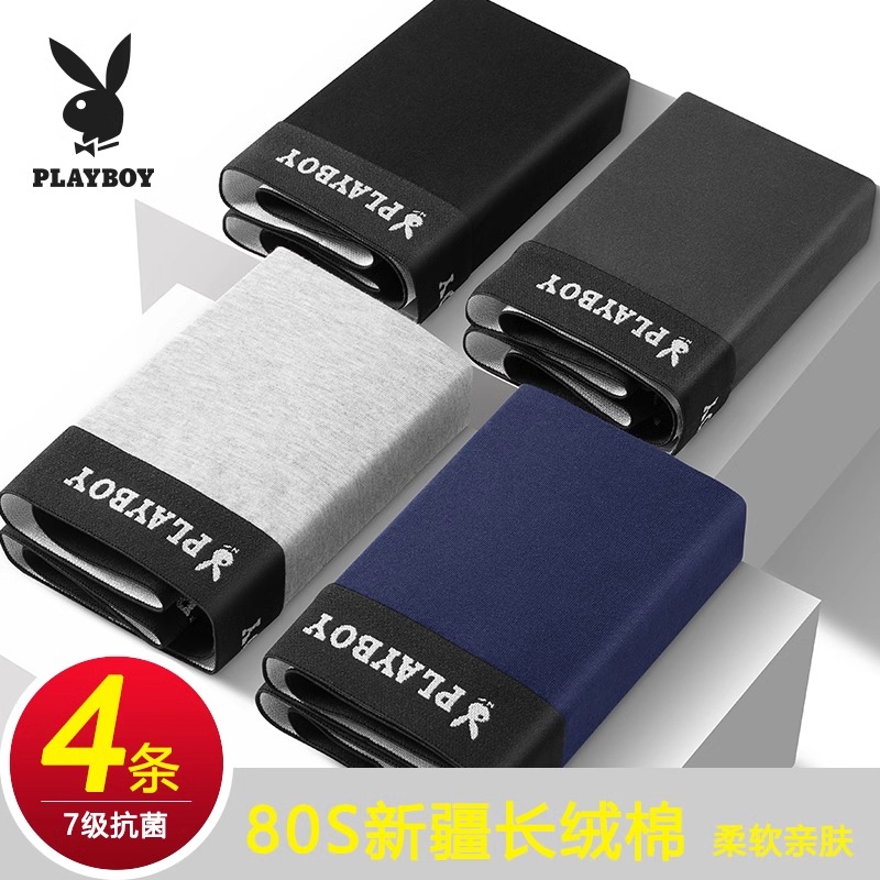 花花公子男士纯棉内裤男款四角裤男生2025新款抑菌青少年透气短裤