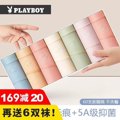 花花公子纯棉舒适透气