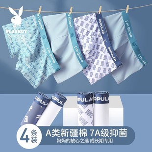 衩 男生发育期初高中学生大童四角短裤 花花公子青少年男士 纯棉内裤