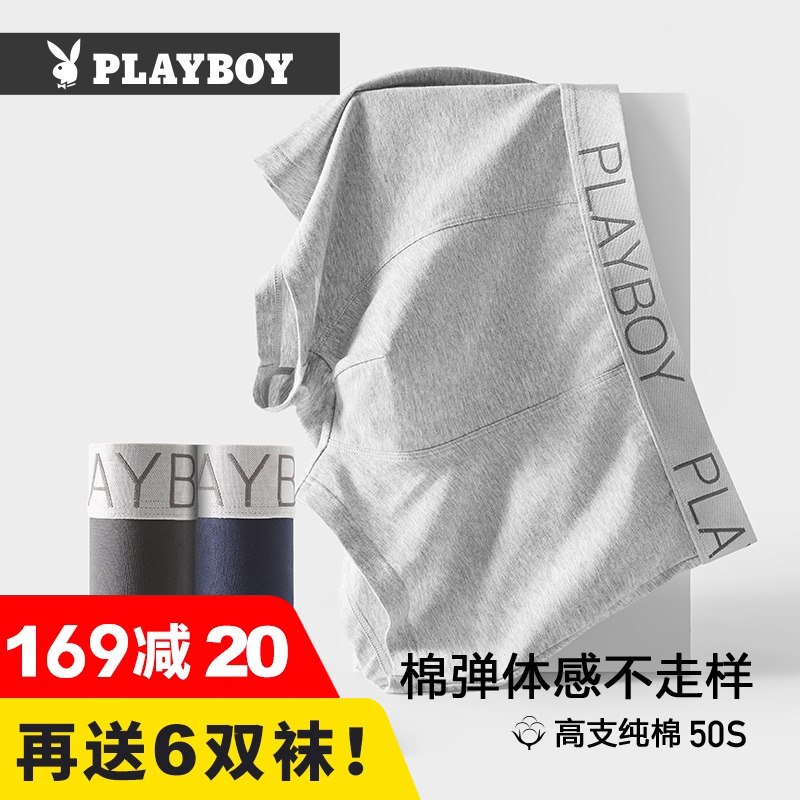 花花公子男士内裤纯棉无菌全棉四角裤头男生春夏平角短裤衩潮100%,女士内衣/男士内衣/家居服,男平角内裤,淘宝优惠券,粉丝福利购,淘宝优惠卷