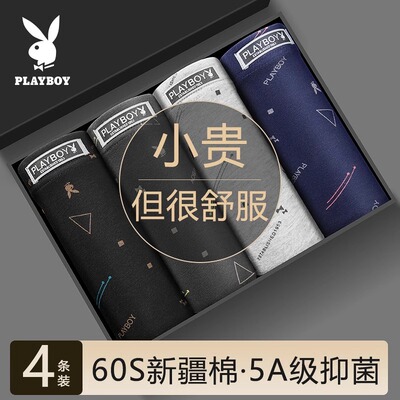 【25预】男士纯棉内裤男生四角裤男式平角短裤100%全棉透气男款