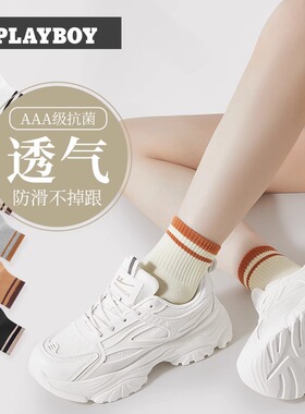 花花公子袜子女纯棉抑菌透气2025新款运动袜黑白百搭长筒中筒棉袜