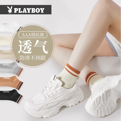 PLAYBOY/花花公子袜子女纯棉抑菌透气运动袜黑白百搭长筒中筒棉袜