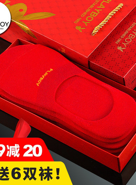 花花公子本命年隐形红袜马年男士女士短袜结婚棉袜纯大红色船袜子