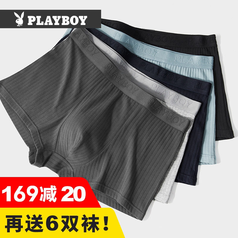 花花公子男士内裤纯棉平角短裤衩透气春夏男生学生短裤四角短裤头,女士内衣/男士内衣/家居服,男平角内裤,淘宝优惠券,粉丝福利购,淘宝优惠卷