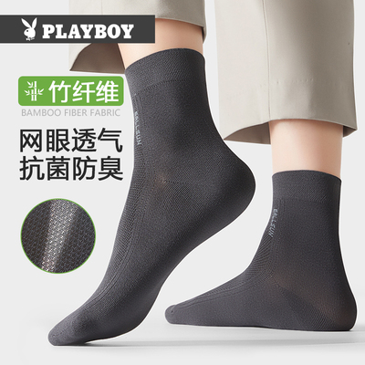 PLAYBOY/花花公子袜子男士纯棉中筒棉袜全棉透气吸汗长袜抗菌长袜