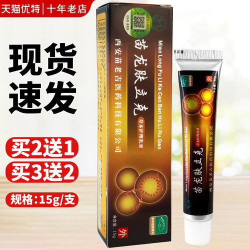 苗龙藓立克止痒喷剂护理凝胶乳膏