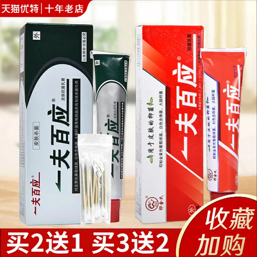 卯金氏草本止痒膏抑菌霜
