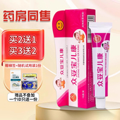 众妥宝儿康抑菌凝胶霜剂乳膏婴幼儿皮肤瘙痒蚊虫叮咬红痒红屁