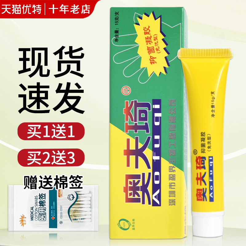 奥夫奇乳膏十足美湿痒