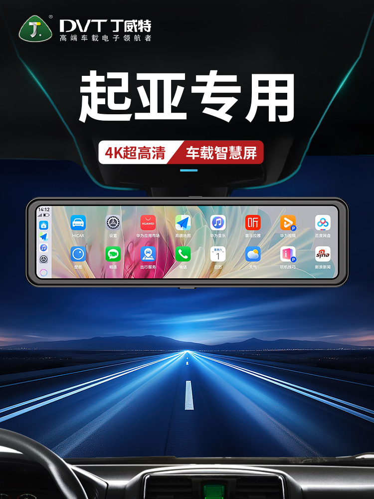 起亚k5智跑k2傲跑k3焕驰k4福瑞迪kx3/5高清新一代行车记录仪专用