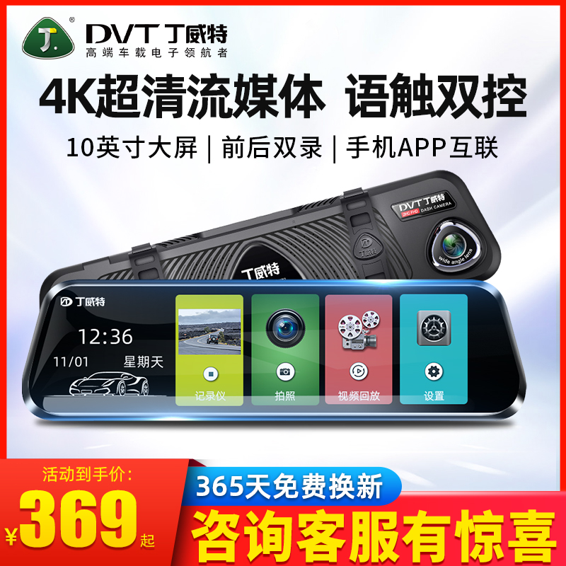 丁威特标配4k高清新款行车记录仪