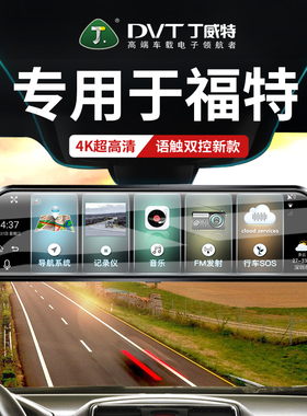 福特原厂行车记录仪专用锐界翼虎福克斯蒙迪欧福睿斯金牛座锐际