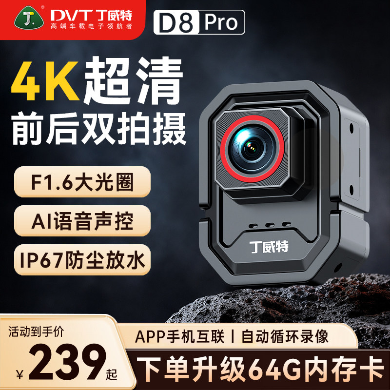 丁威特摩托车4K行车记录仪新款图片