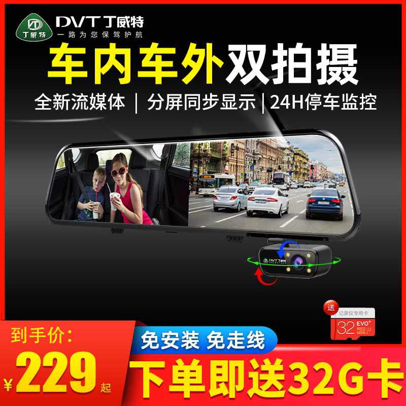 丁威特行车记录仪内外双录2024新款免走线监控后摄影头网约车专用
