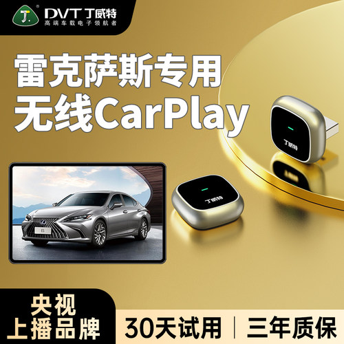 雷克萨斯无线Carplay盒子Hicar