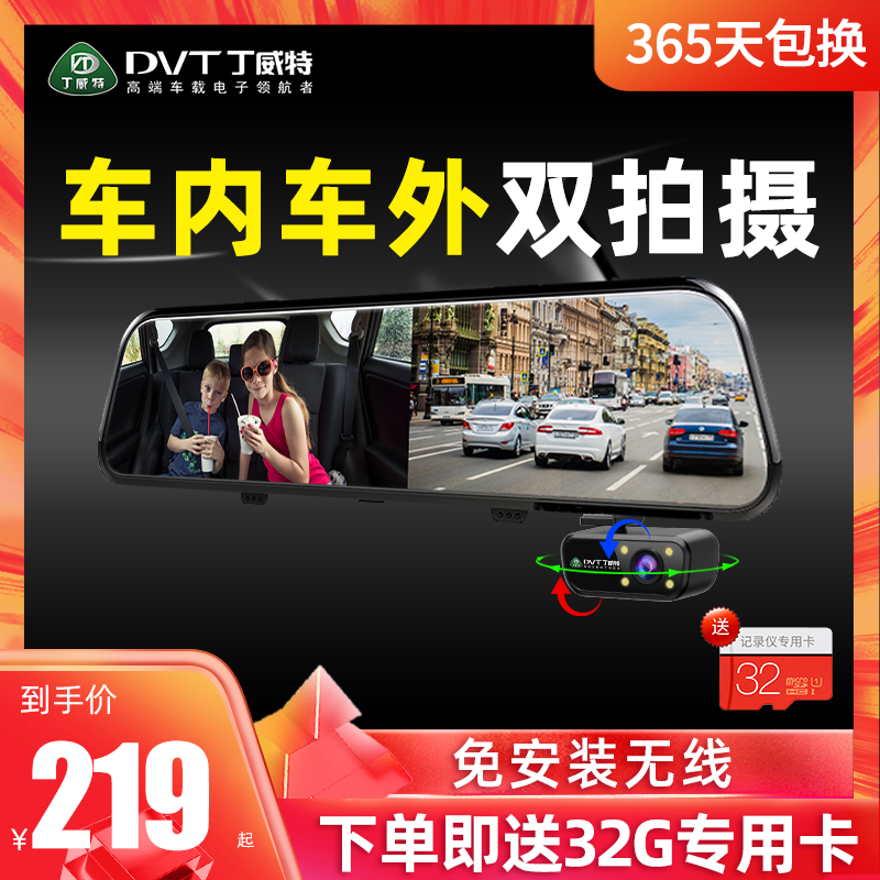 丁威特行车记录仪内外双录2023新款免走线监控后摄影头360度全景使用感如何?