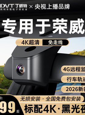 专用于荣威行车记录仪D7/RX5PLUS/RX5MAX隐藏式免走线