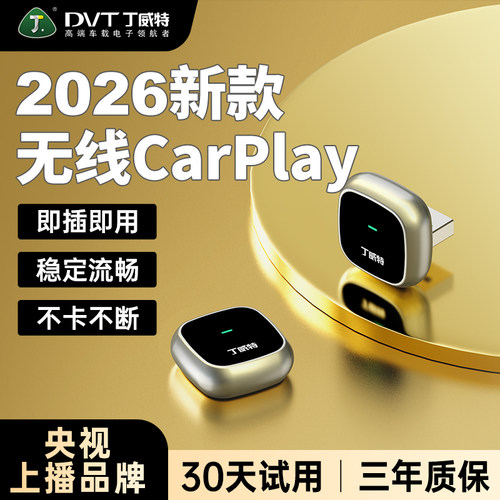丁威特CarPlay盒子适用奔驰大众