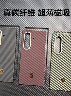 适用三星ZFold7/W26碳纤维手机壳心系天下凯夫拉超薄带磁吸高档官方同款防摔