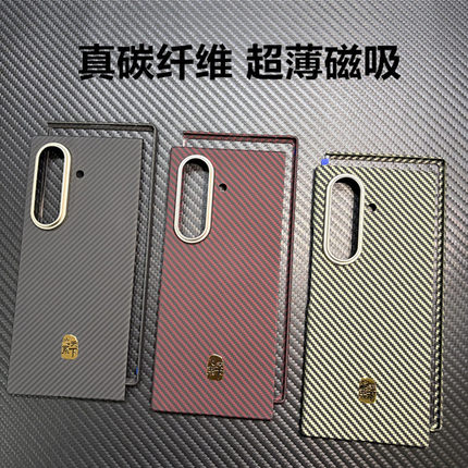 适用三星ZFold7/W26碳纤维手机壳心系天下凯夫拉超薄带磁吸高档官方同款防摔