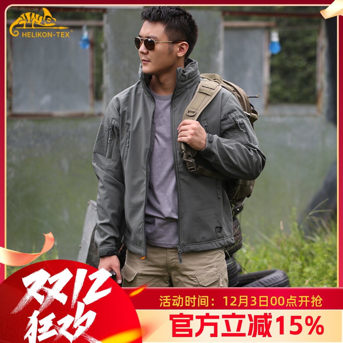 软壳冲锋衣赫利肯防水防风户外男