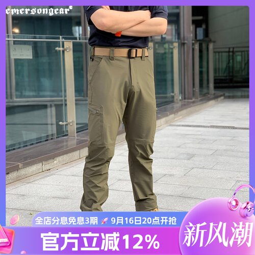 鲸鲨战术裤爱默生超薄透气防泼水