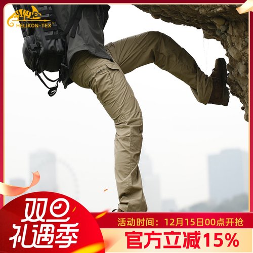 Helikon赫利肯战术裤男