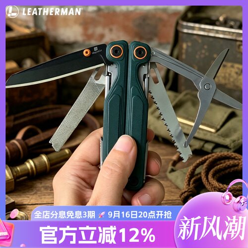 Leatherman莱泽曼波浪阿尔法多功能工具钳MagnaCut主刀WAVE ALPHA