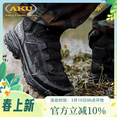 AKU哨兵登山徒步越野重装五防职业战术靴SENTINEL GTX