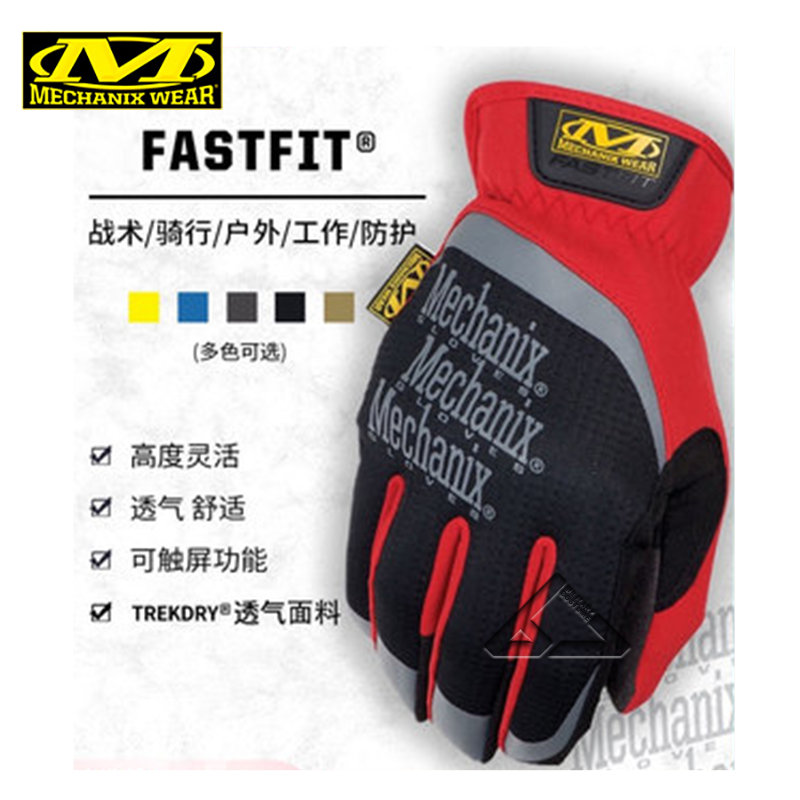 手套超级技师保暖骑行美国耐磨