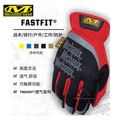 手套超级技师保暖骑行美国耐磨