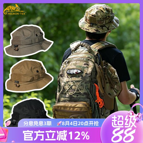 赫利肯MK2战术丛林奔尼帽男防晒圆边帽子户外钓鱼透气短檐渔夫帽