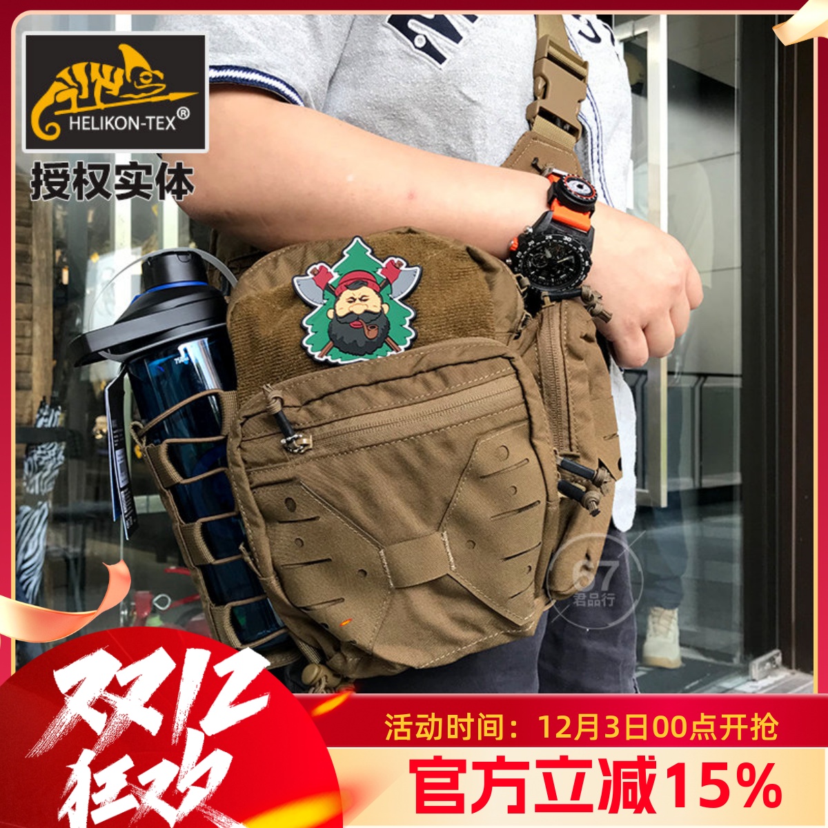 helikon赫利肯edc战术机动单肩包