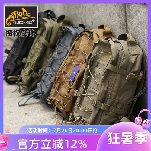 户外战术登山包赫利肯浣熊双肩包