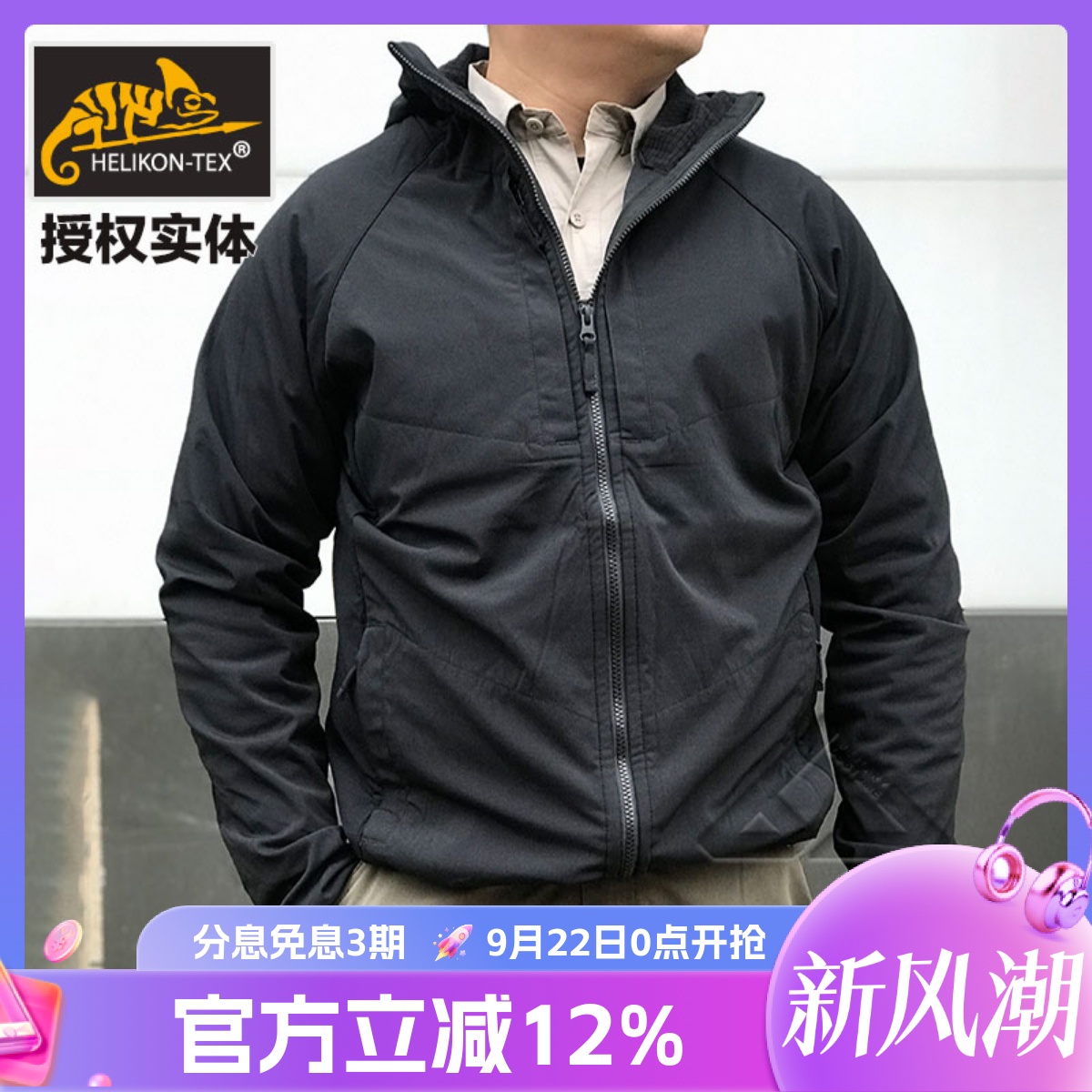 赫利肯防风防水双向保暖混合动力软壳夹克户外冲锋衣包邮