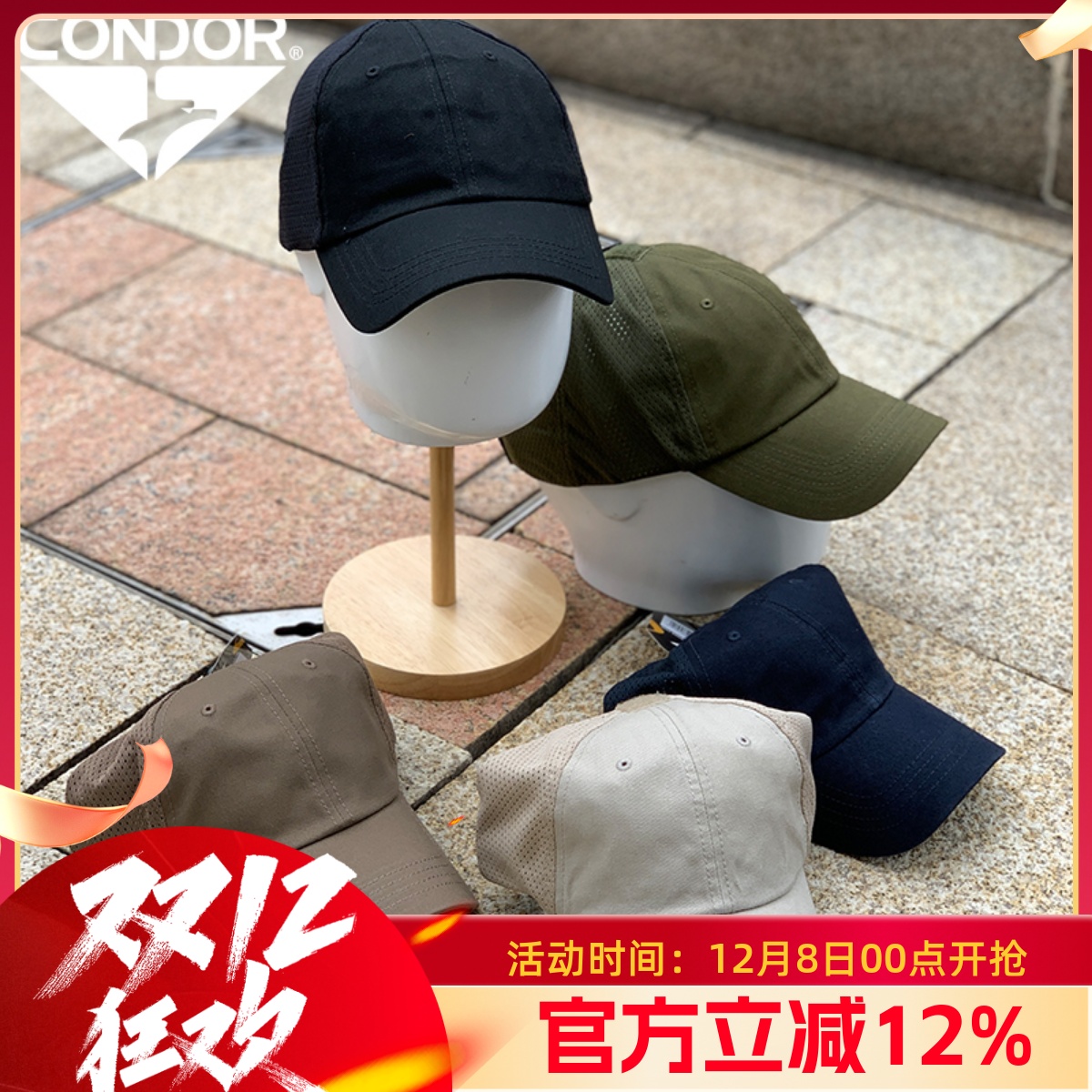 CONDOR调节网眼战术帽鸭舌帽男