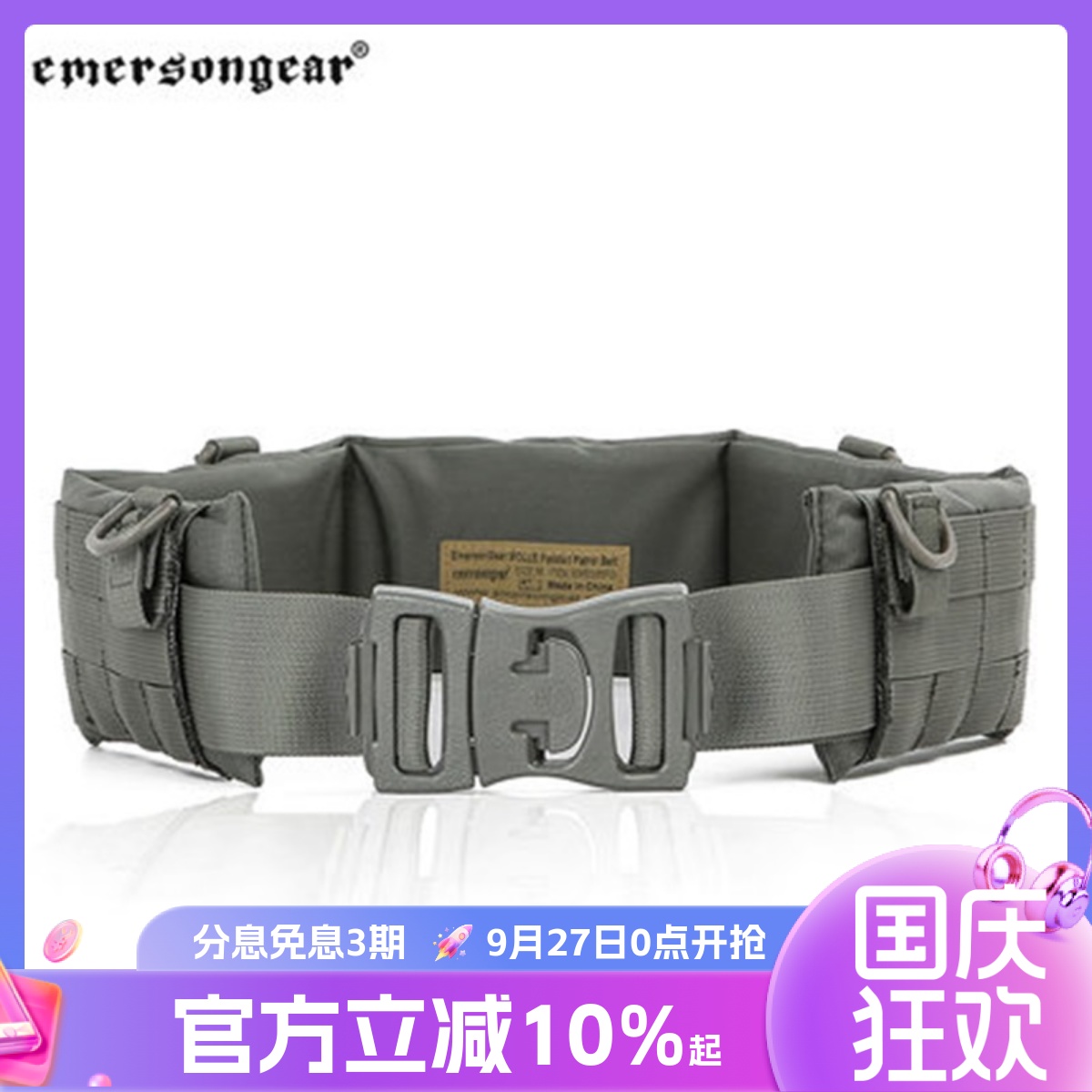 爱GEARMOLLE系统战术正品护腰封