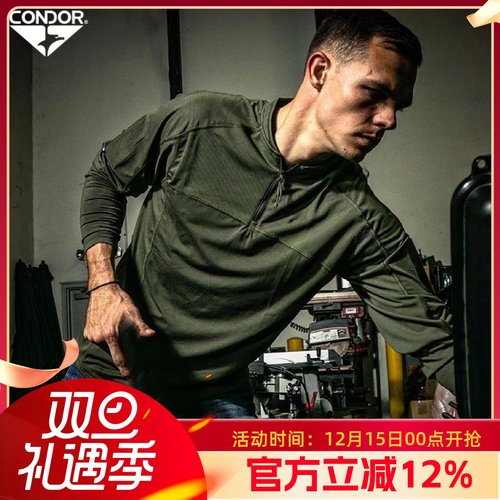 三叉戟长袖训练体恤CONDOR