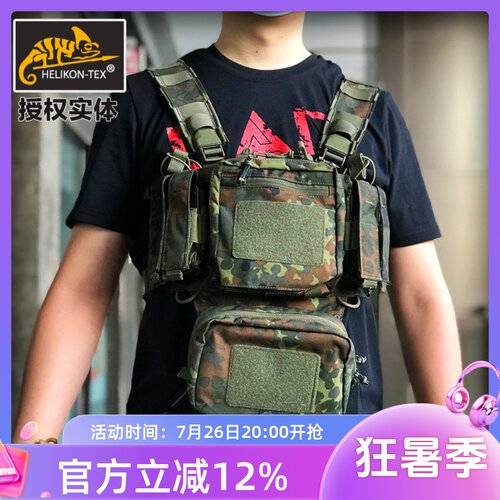 战术轻量化胸挂背包赫利肯
