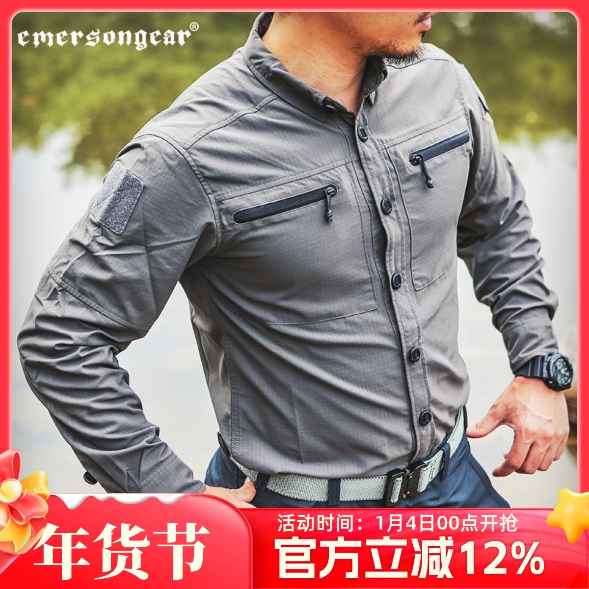 爱默生蓝标户外城市战术衬衣男防卫者翻领衬衫快干耐磨透气包邮,户外/登山/野营/旅行用品,衬衫,淘宝优惠券,粉丝福利购,淘宝优惠卷